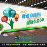 心理咨询室