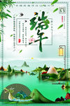端午龙舟