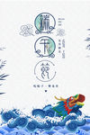 龙舟