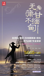 缅甸旅游微海报