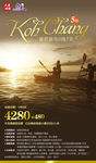 泰国旅游微信海报