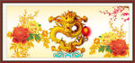 金龙送福