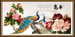 花开富贵