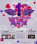 一周年店庆