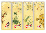 梅兰竹菊
