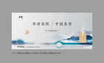中式地产