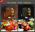 瓦罐汤