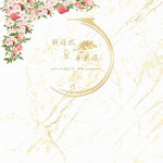 婚礼背景
