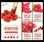 树莓