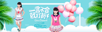 蓝色版少儿女装banner展板