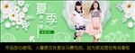 绿色版少儿女装banner展板