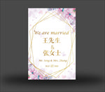 婚礼