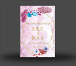 婚礼