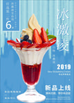 冰激凌