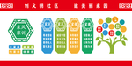 形象墙