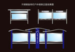不锈钢宣传栏