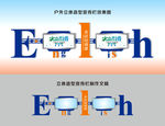 立体宣传栏