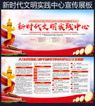 文明实践中心