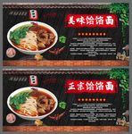 饸饹面