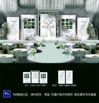 白绿色婚礼