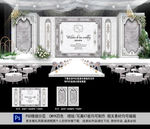 白色婚礼