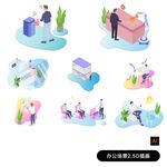 办公场景图标