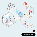 办公室3D图标