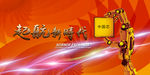 科技