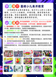 美术班单页