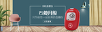 家用血糖仪海报素材