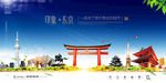 东京