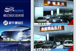 汽车