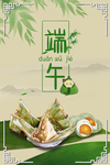 端午海报
