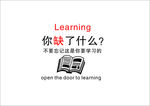 你缺了什么