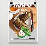 粽子
