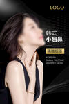 隆鼻 美鼻 韩式隆鼻 韩式美鼻