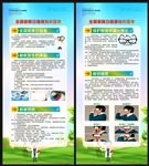全国爱眼日展架