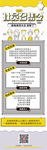 微信卡通海报