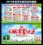 吸烟有害健康