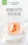 玫瑰花酵素面霜
