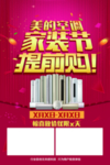 美的国庆巨献 感恩回馈 空调形