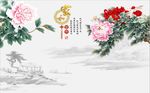 家和富贵牡丹图