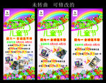 德蒙斯特童装 六一展架