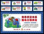 安全生产