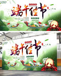端午节