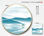 水墨抽象画