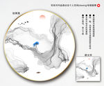 中式水墨