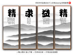精益求精