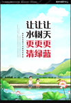 环保海报