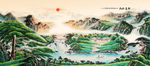 国画山水
